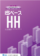 HHシリーズ